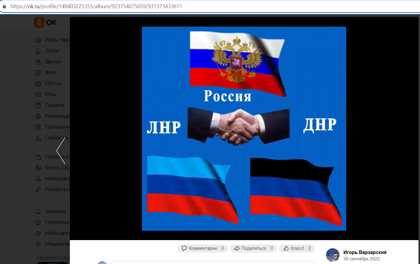 Varzarsky_Igor_001__SoR_007__-OK.png